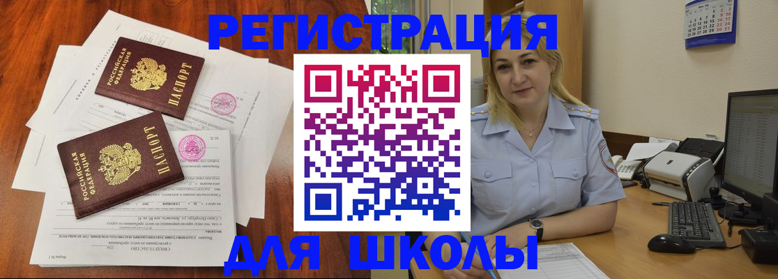 прописка штамп в Ликино-Дулёво