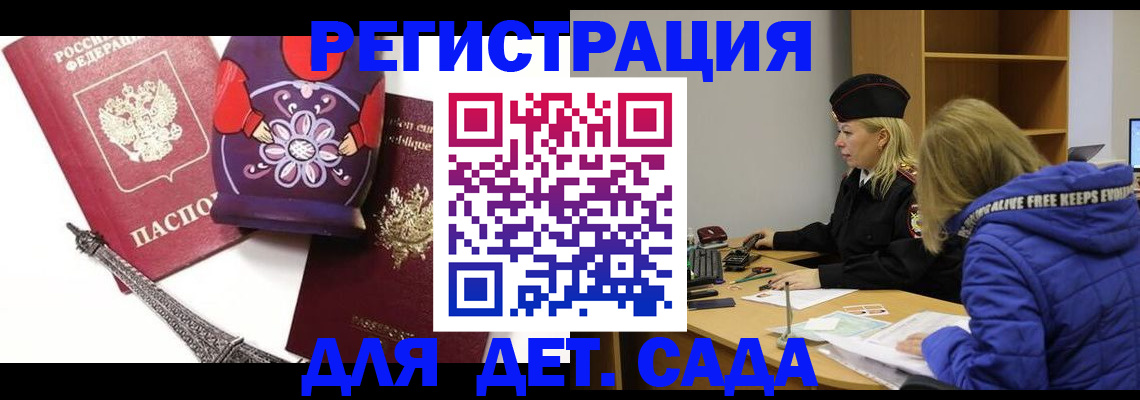 регистрация для школы в Ликино-Дулёво