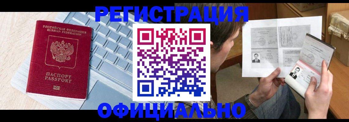 где прописаться в Ликино-Дулёво
