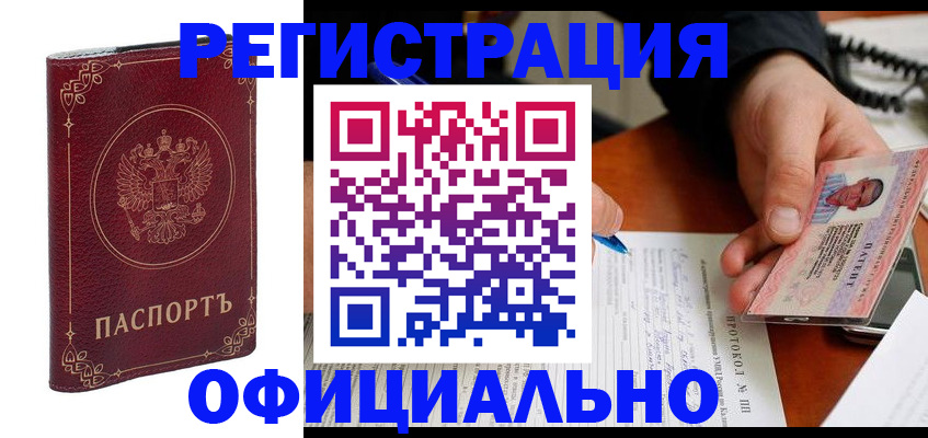 где прописаться в Ликино-Дулёво